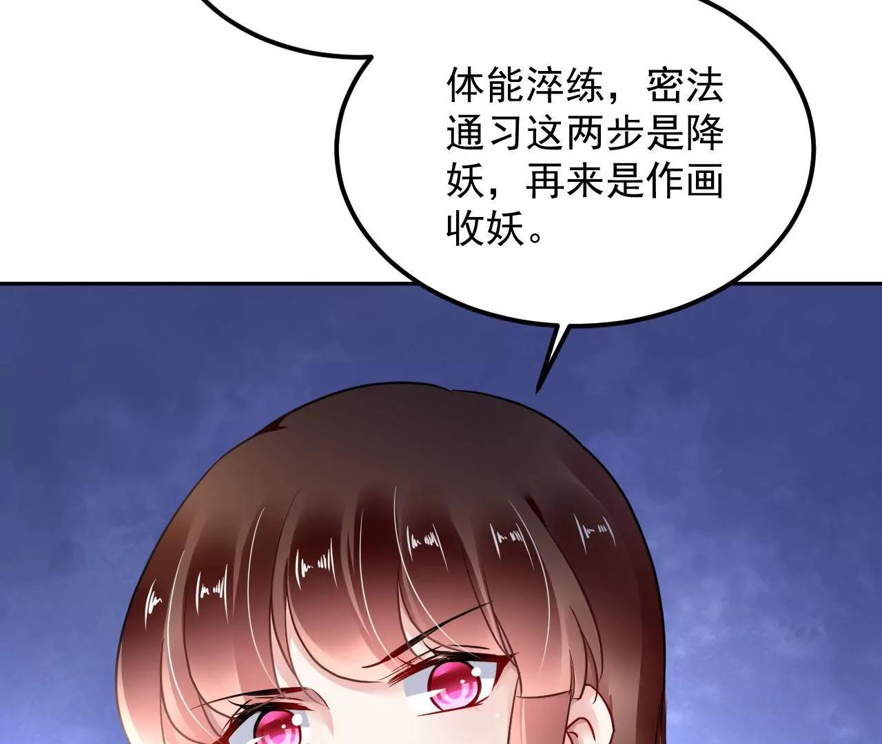 第77话 河底收妖34
