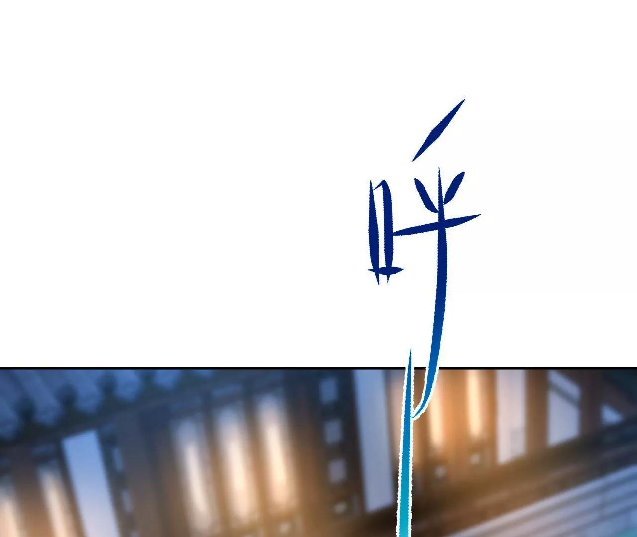 第77话 河底收妖40