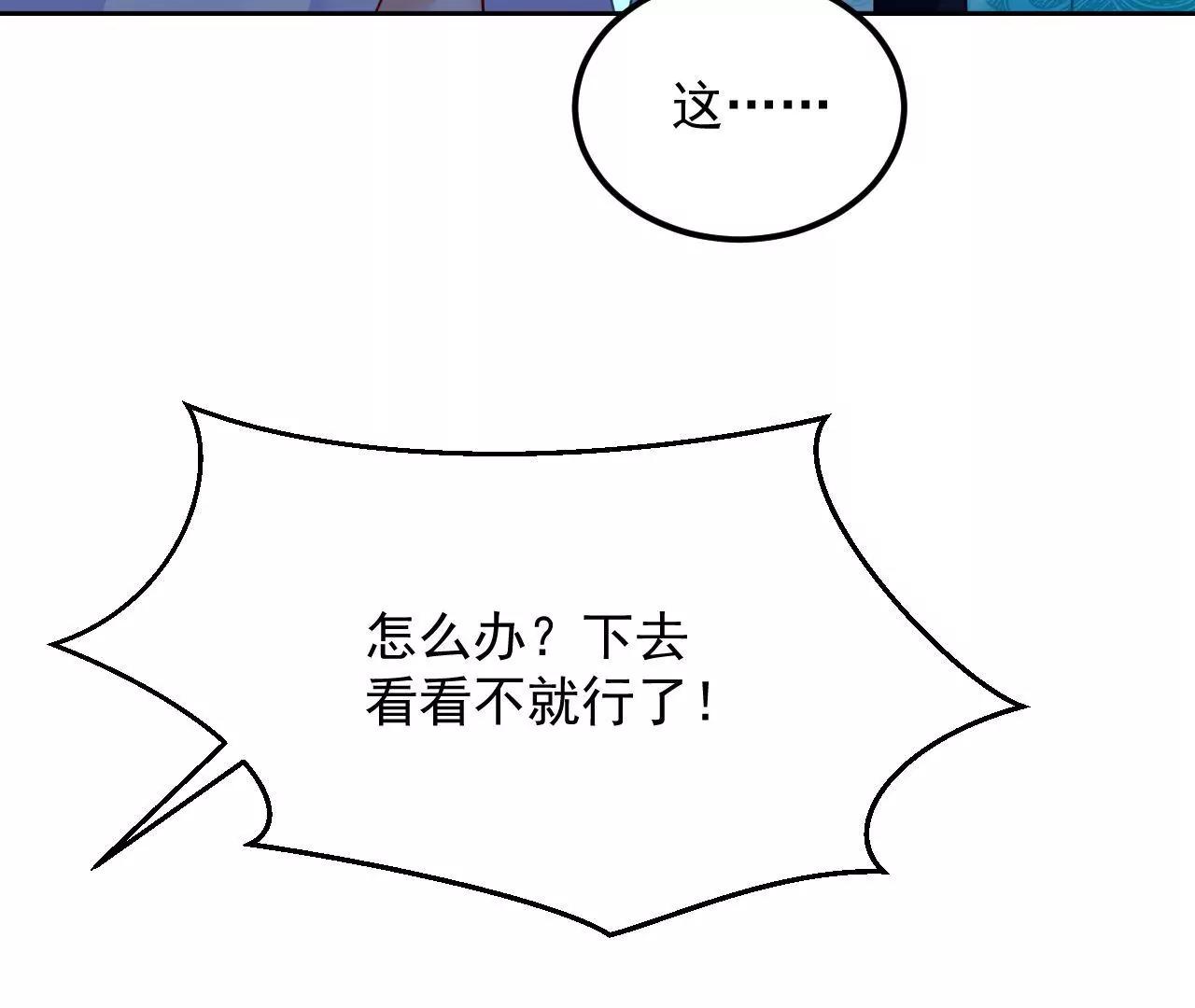 第77话 河底收妖74