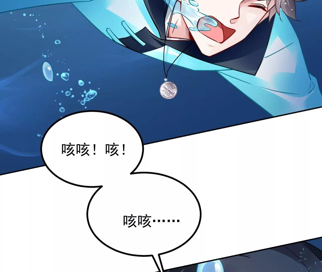 第77话 河底收妖83