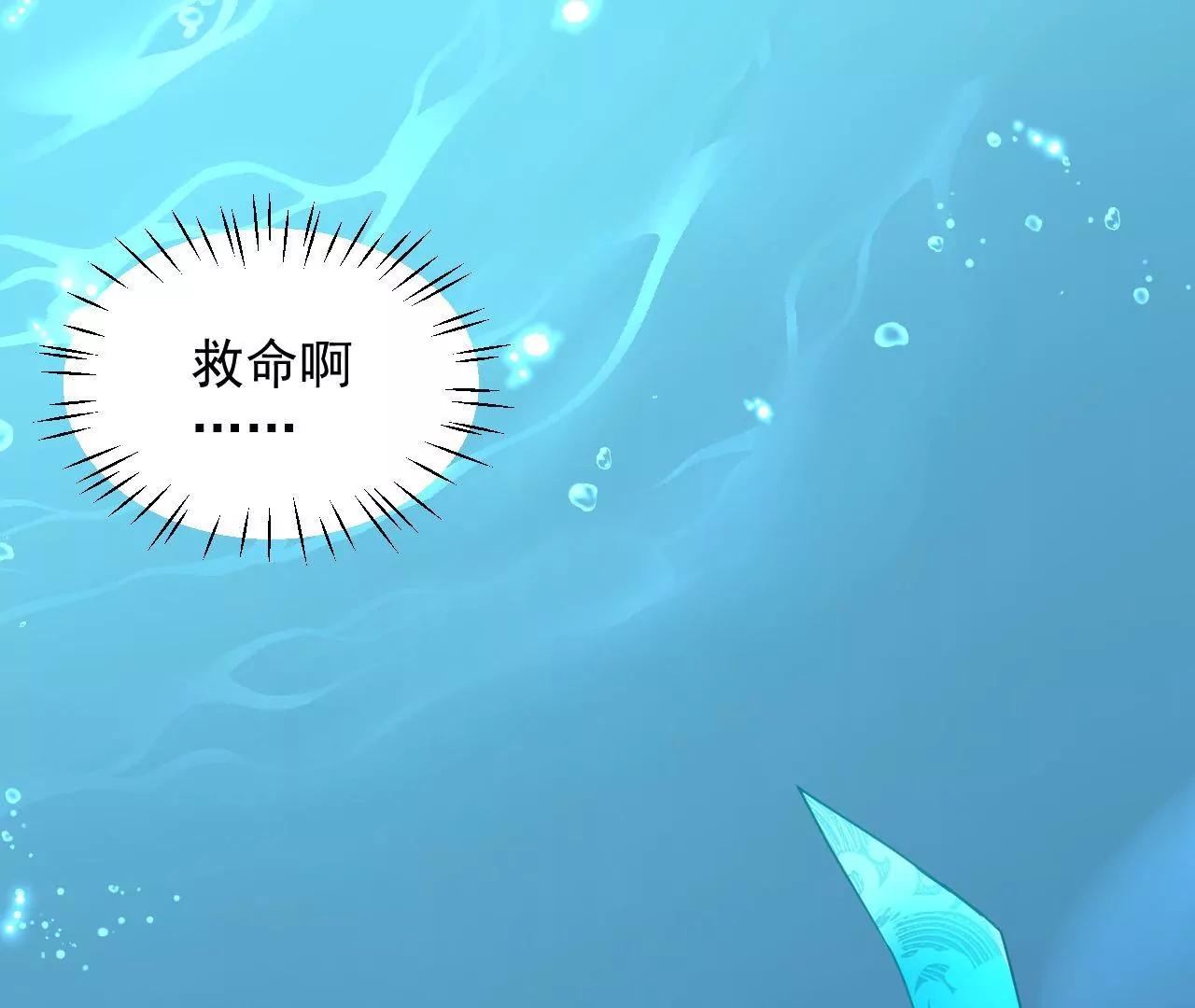 第77话 河底收妖86