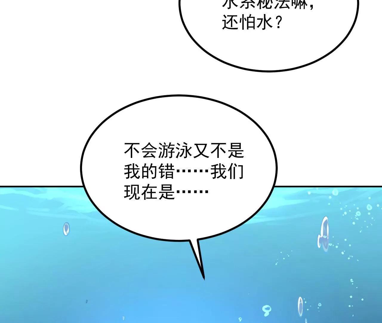 第78话 群妖围攻21