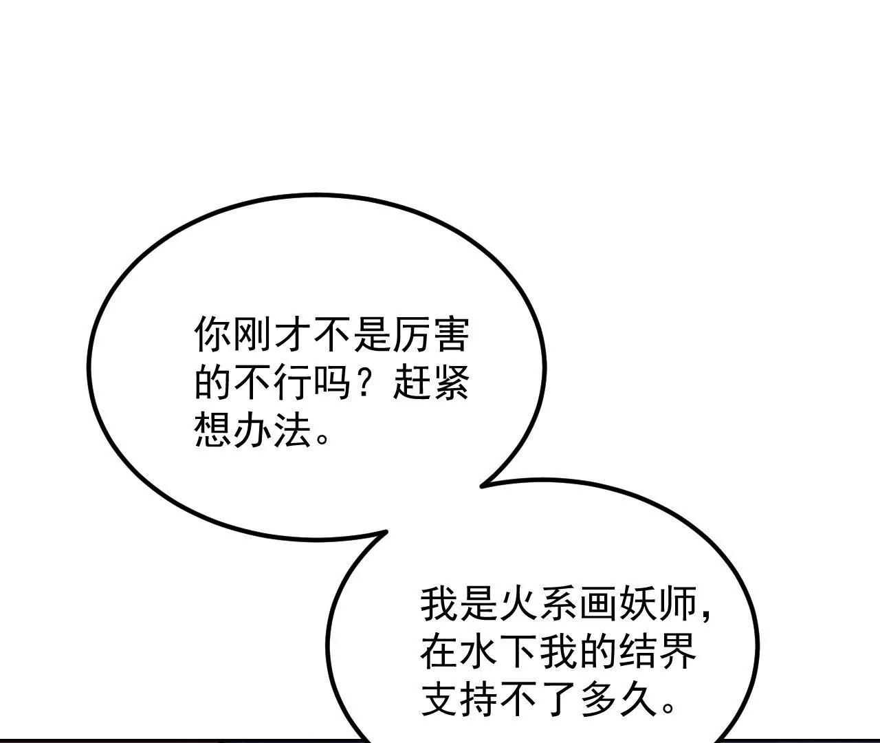 第78话 群妖围攻28