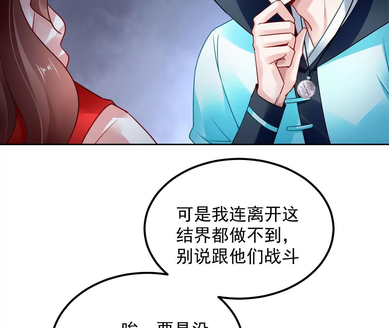 第78话 群妖围攻30