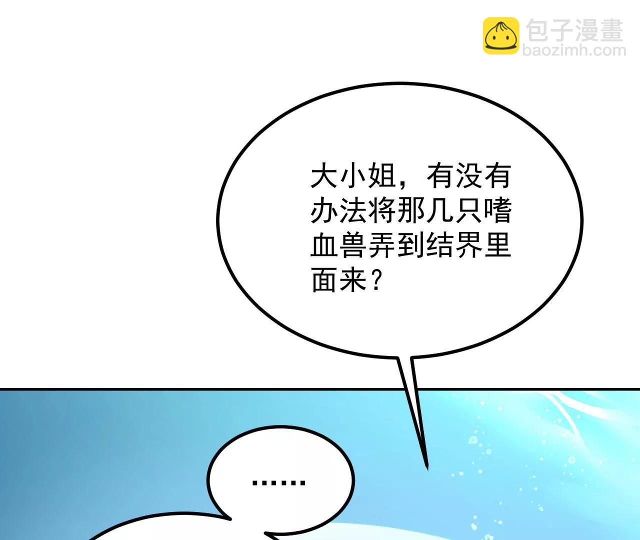 第78话 群妖围攻33