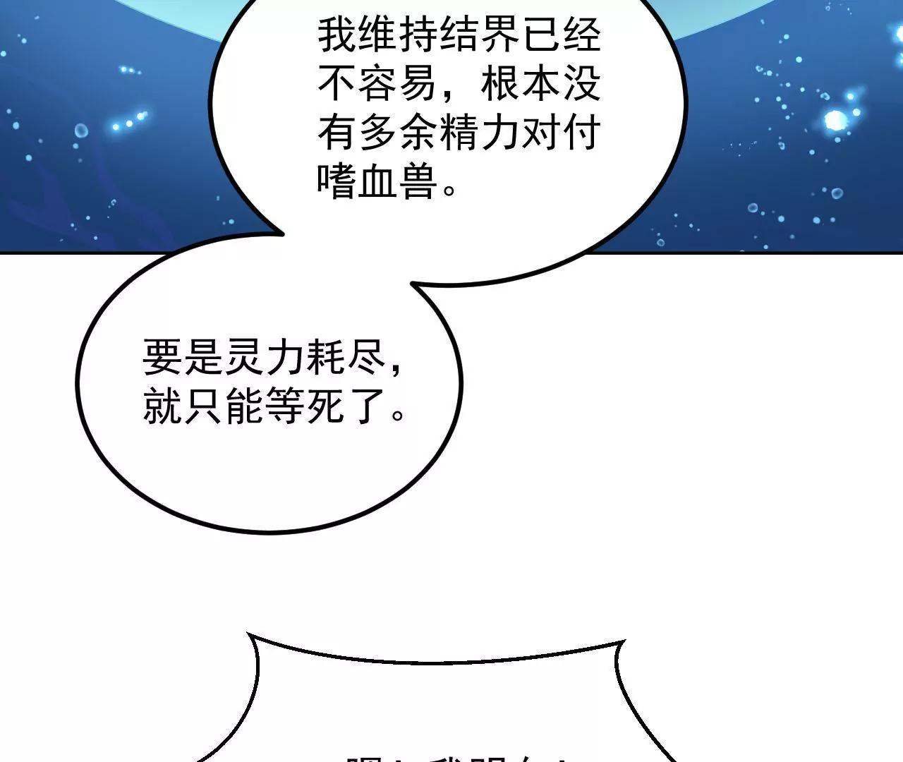 第78话 群妖围攻36