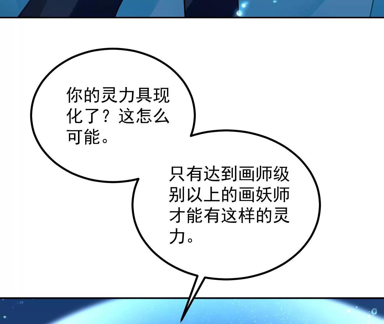 第78话 群妖围攻65