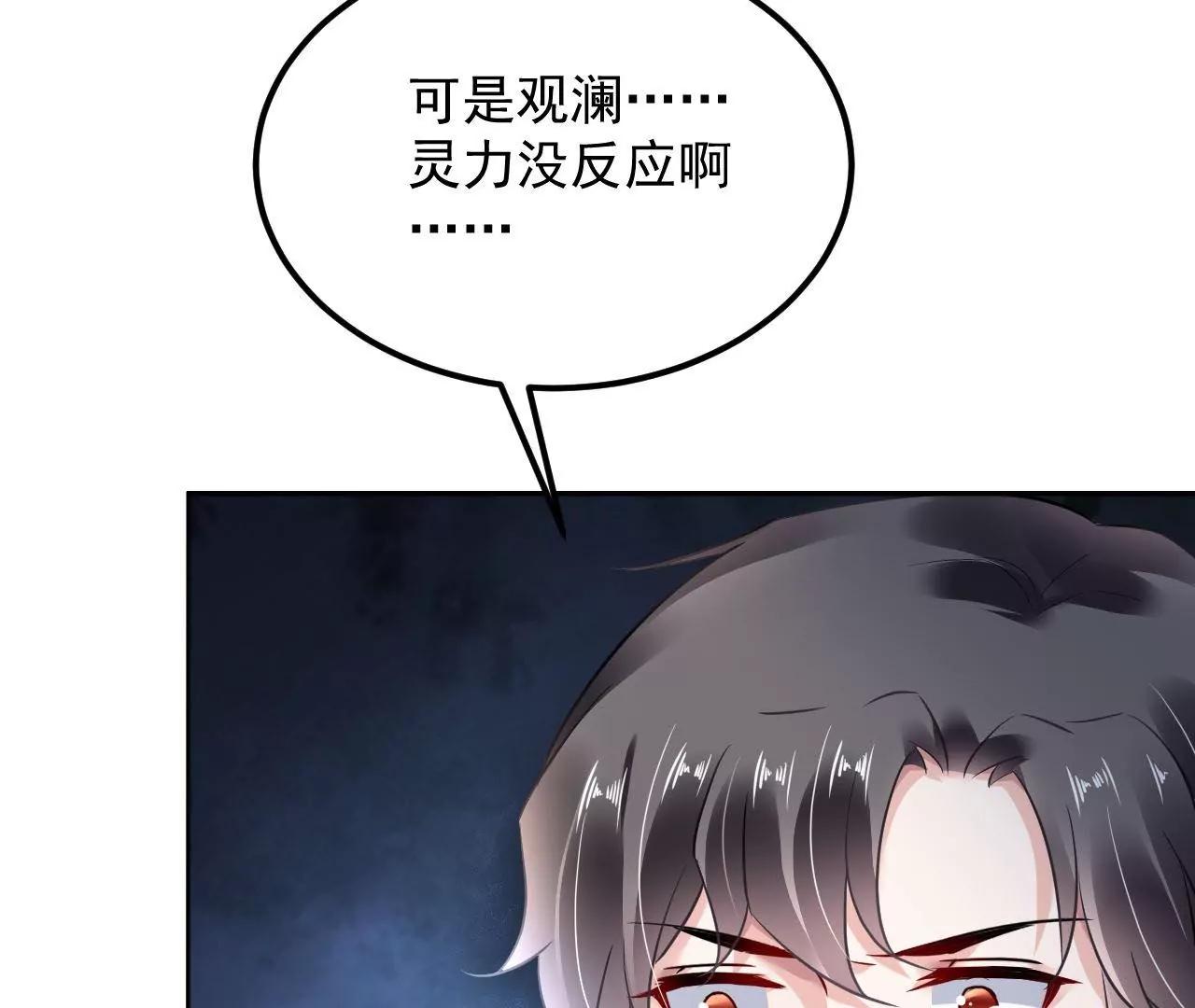 第78话 群妖围攻84