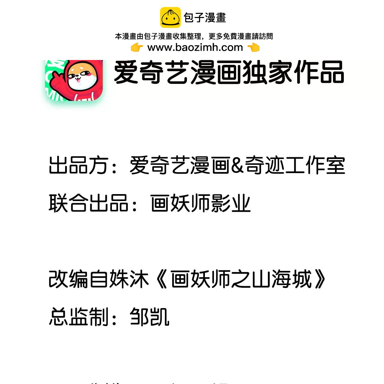 第79话 豁出性命1