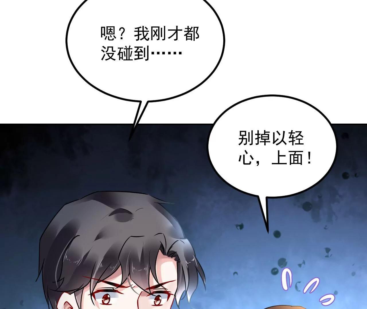 第79话 豁出性命25