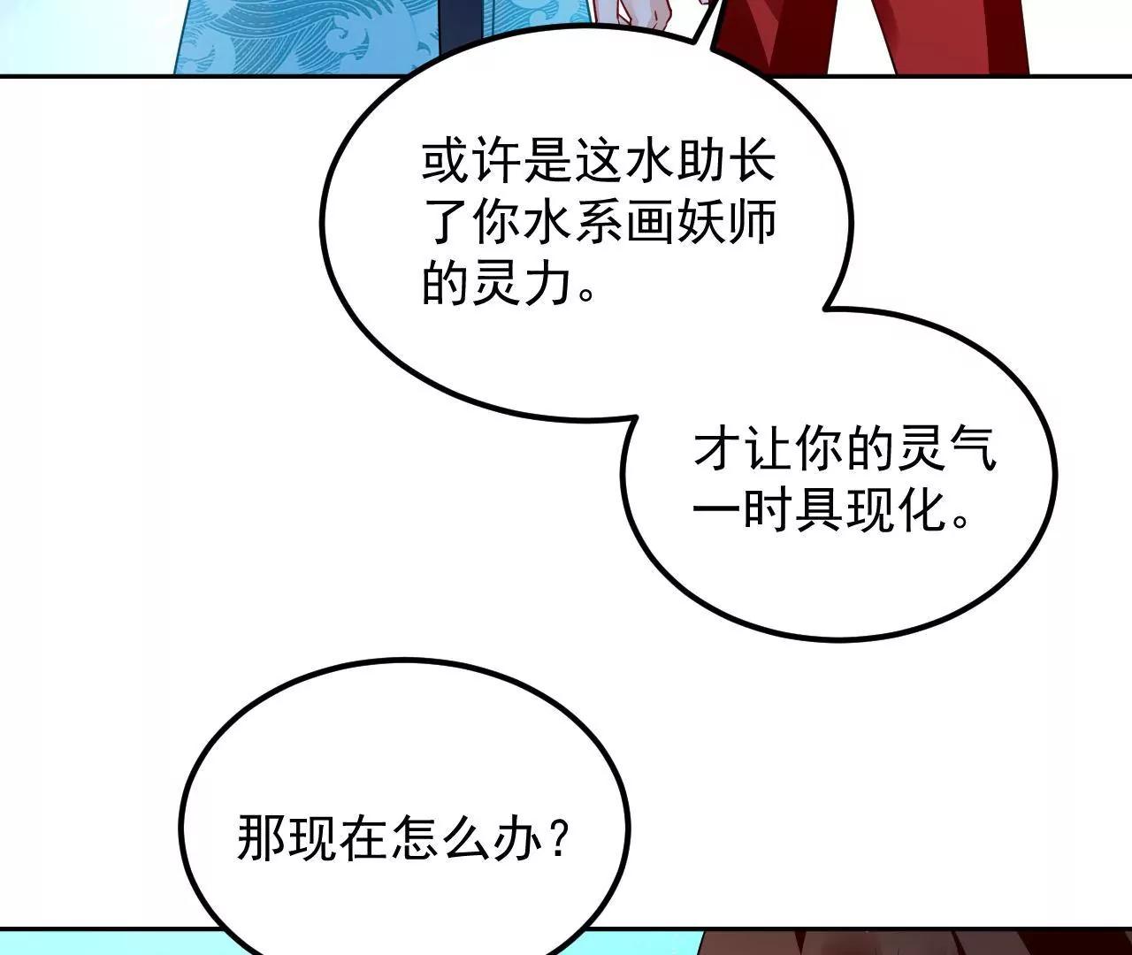 第79话 豁出性命6