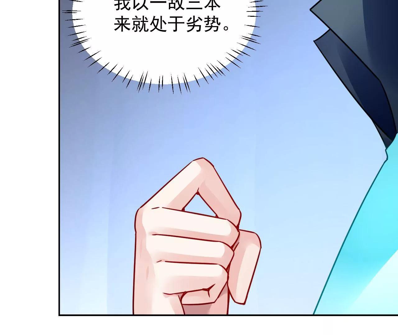 第79话 豁出性命67