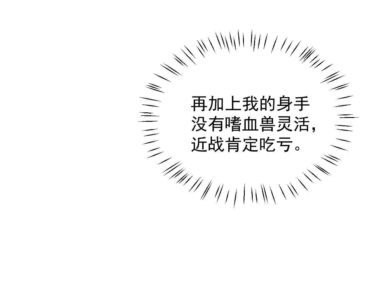第79话 豁出性命68