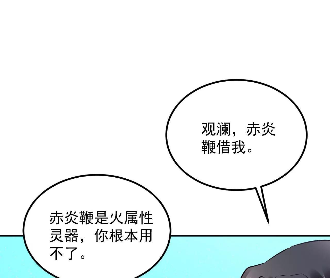 第79话 豁出性命69