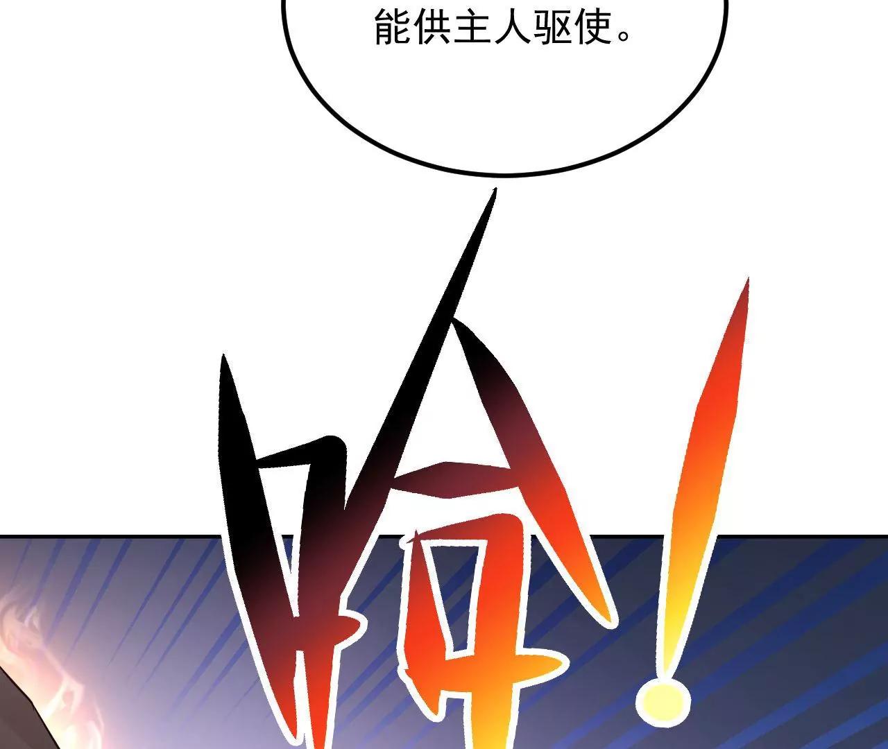 第79话 豁出性命72