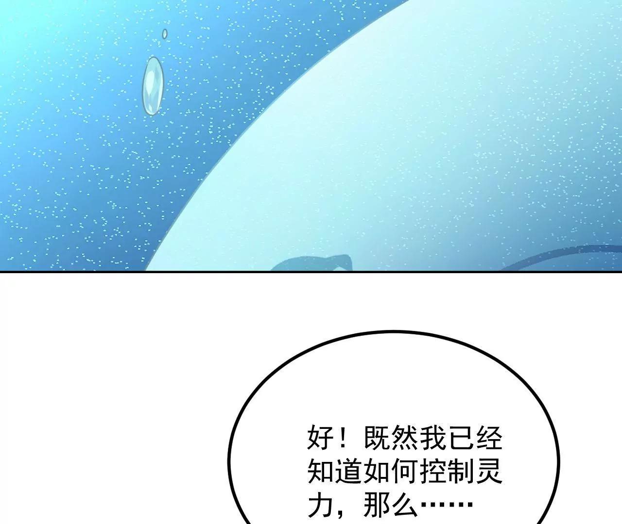 第80话 灵力耗尽12
