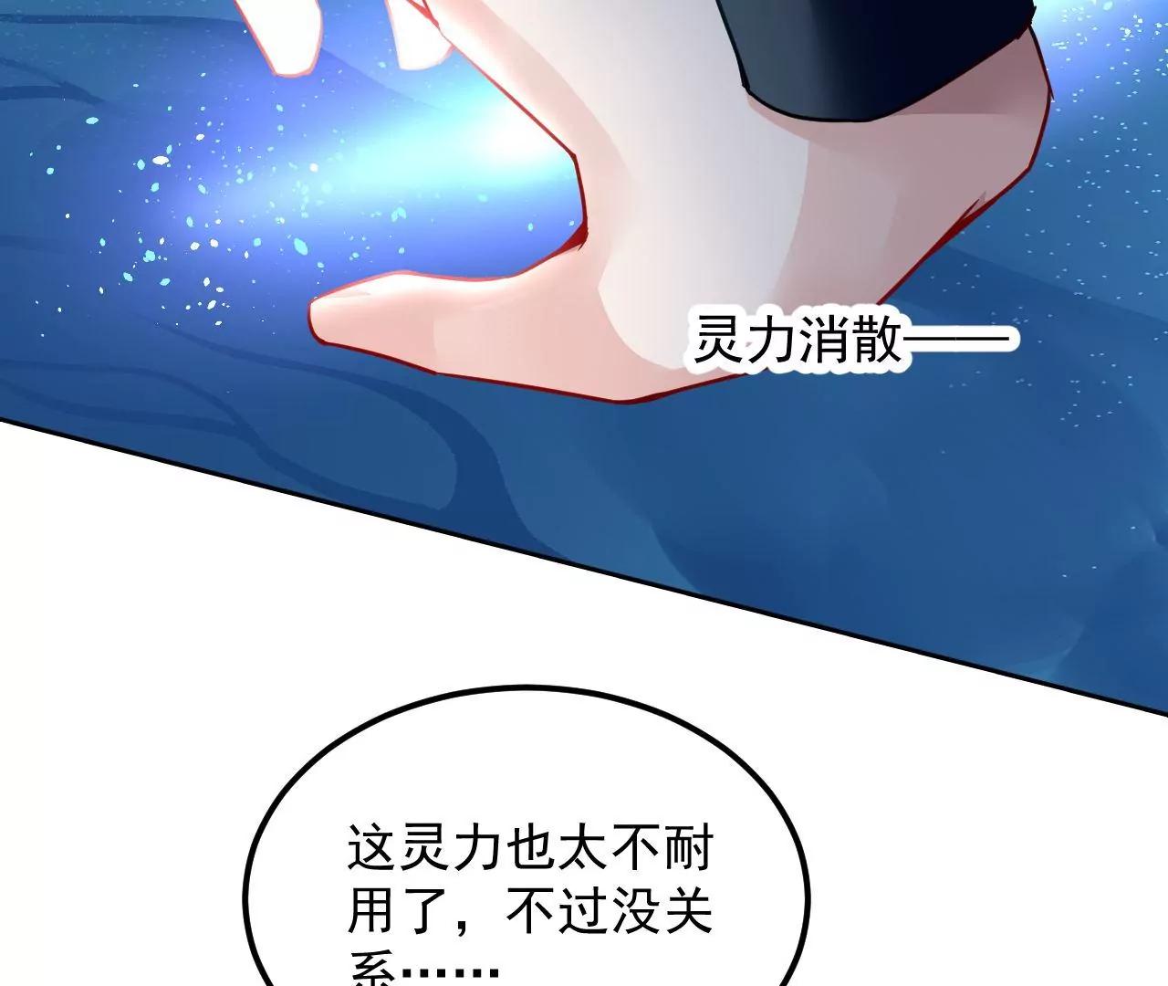 第80话 灵力耗尽31