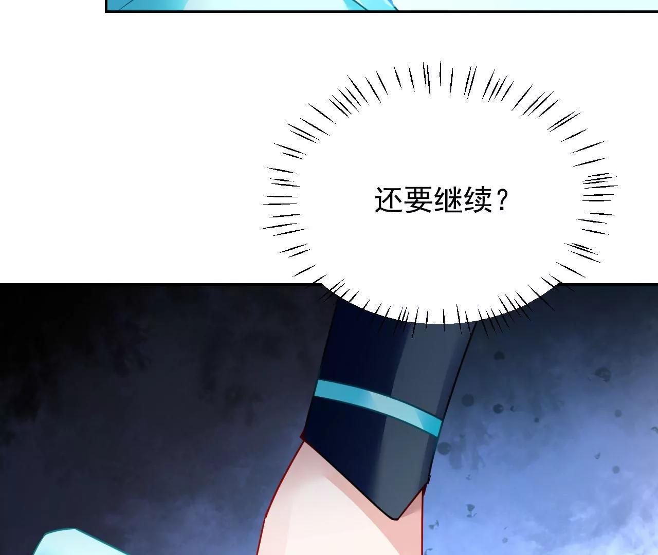 第80话 灵力耗尽47