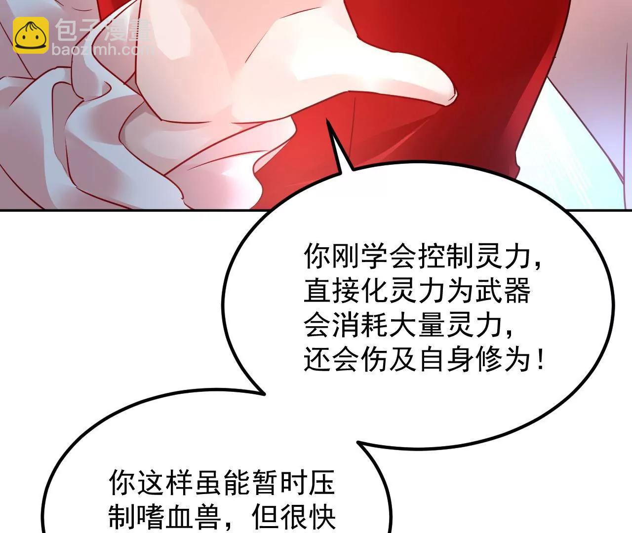 第80话 灵力耗尽55