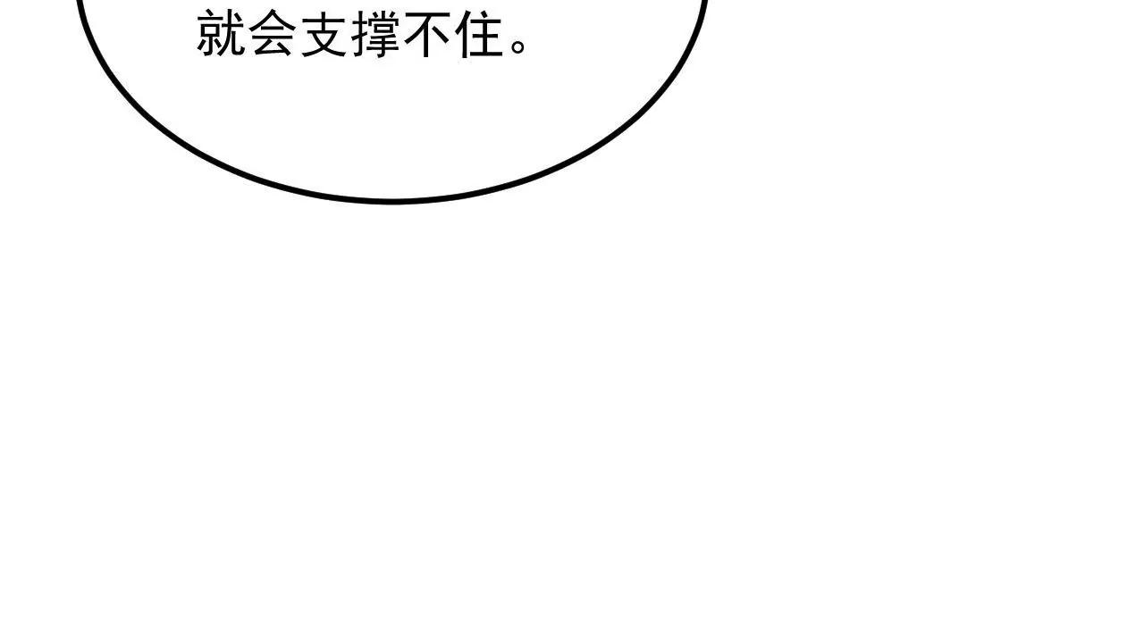 第80话 灵力耗尽56