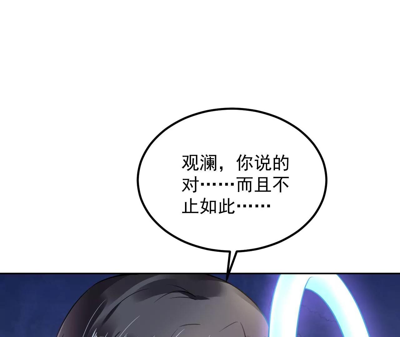 第80话 灵力耗尽57