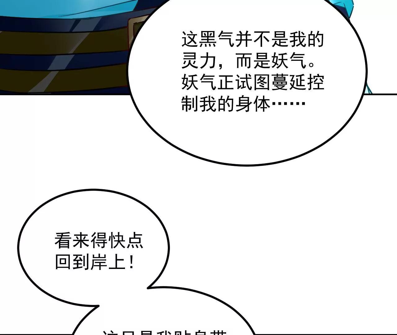 第80话 灵力耗尽60