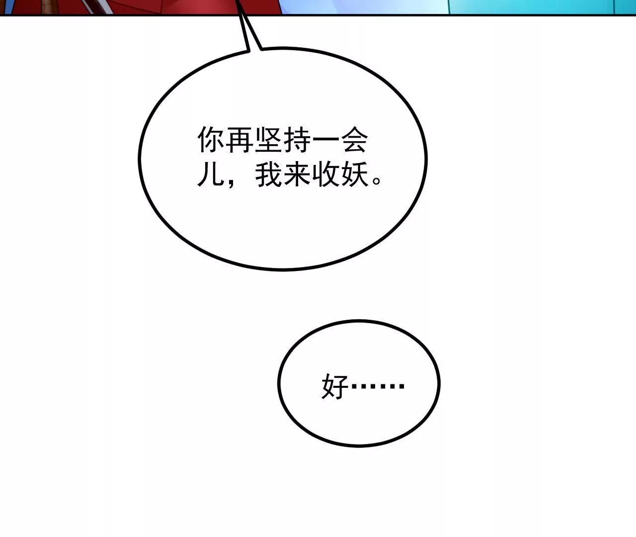 第80话 灵力耗尽63