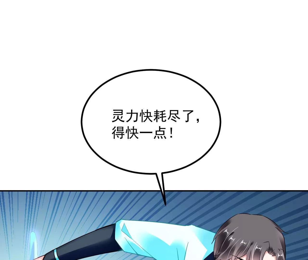 第80话 灵力耗尽69