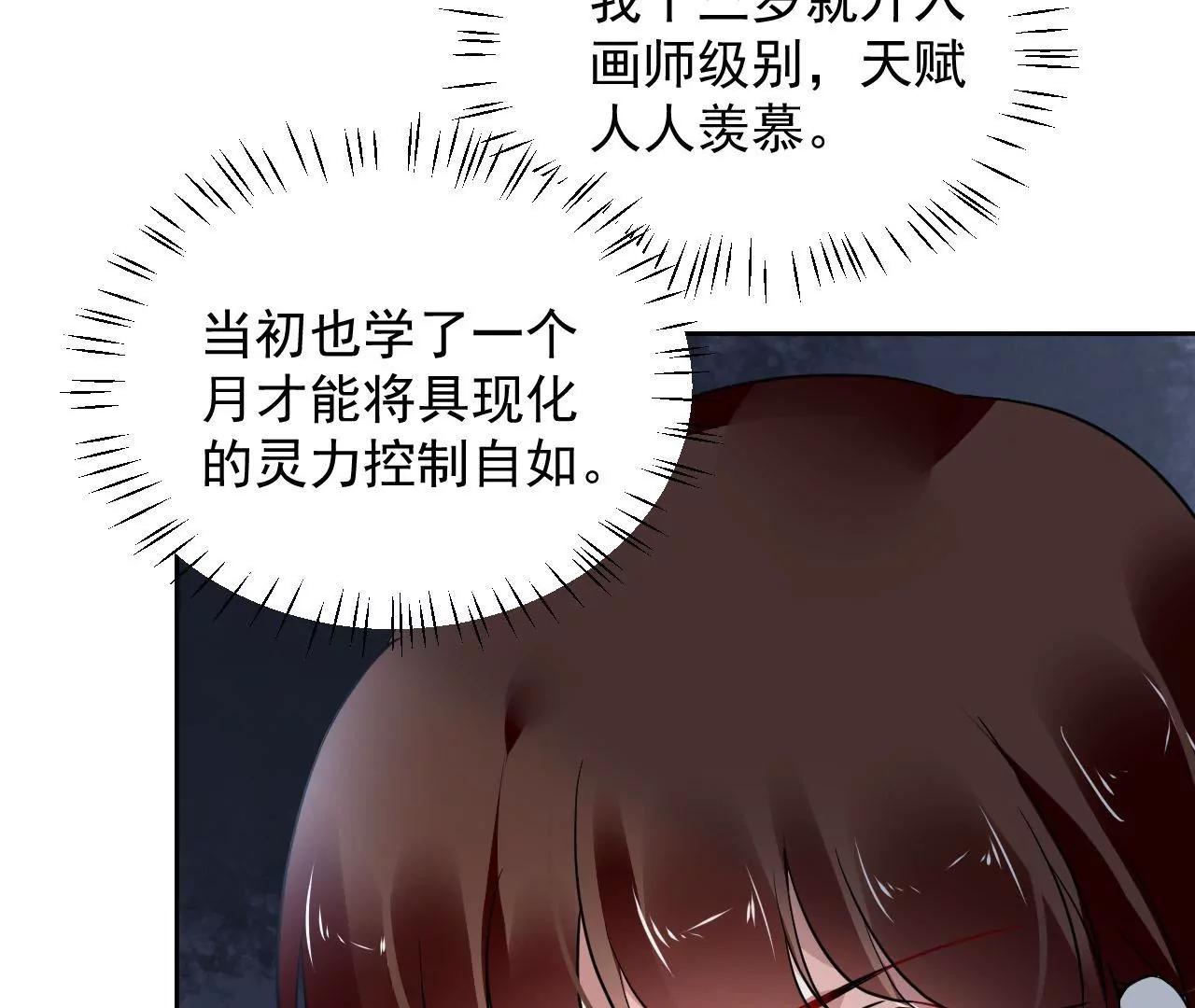 第80话 灵力耗尽9