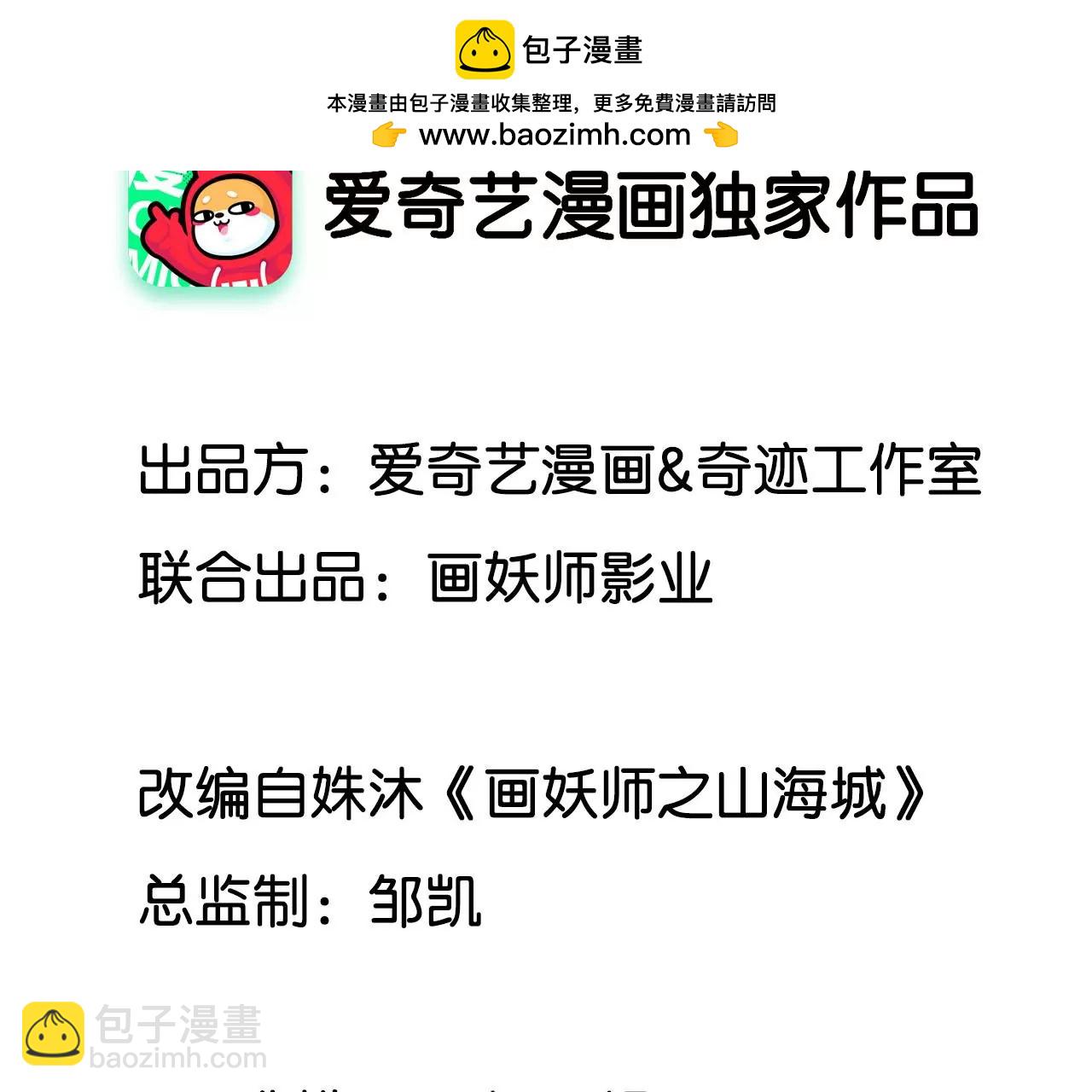 第81话 结界崩塌1