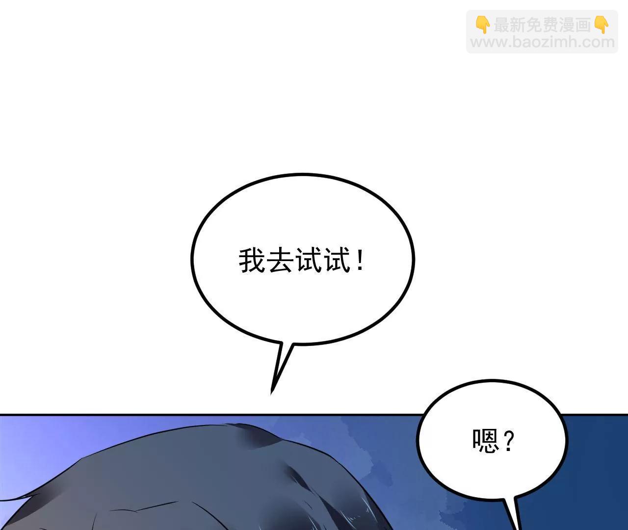 第81话 结界崩塌15