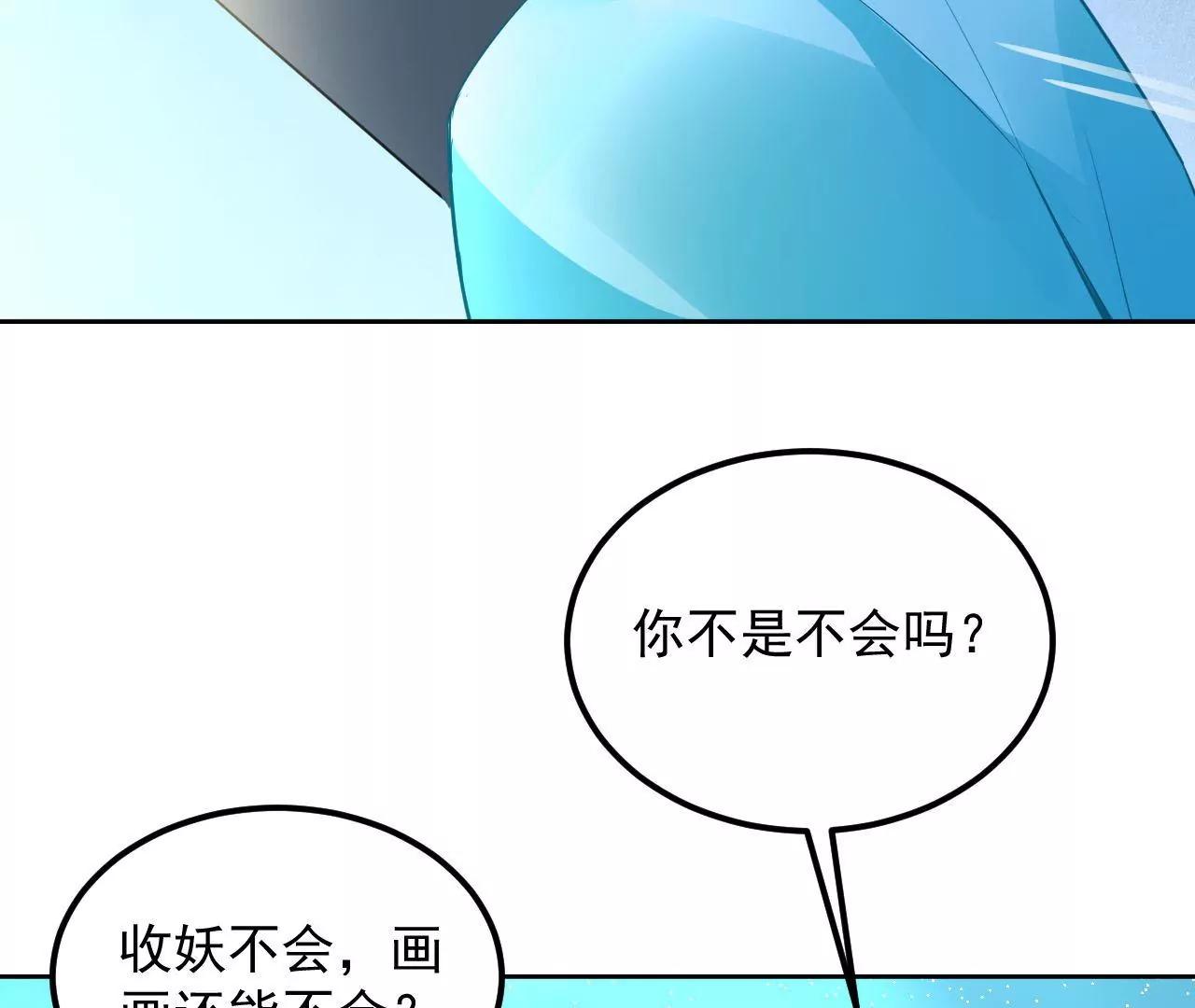 第81话 结界崩塌17