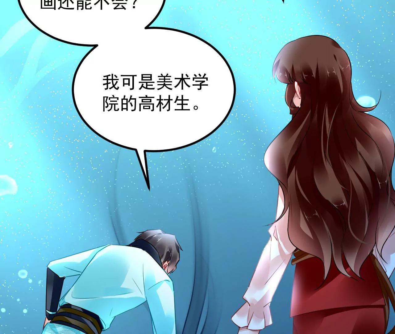 第81话 结界崩塌18