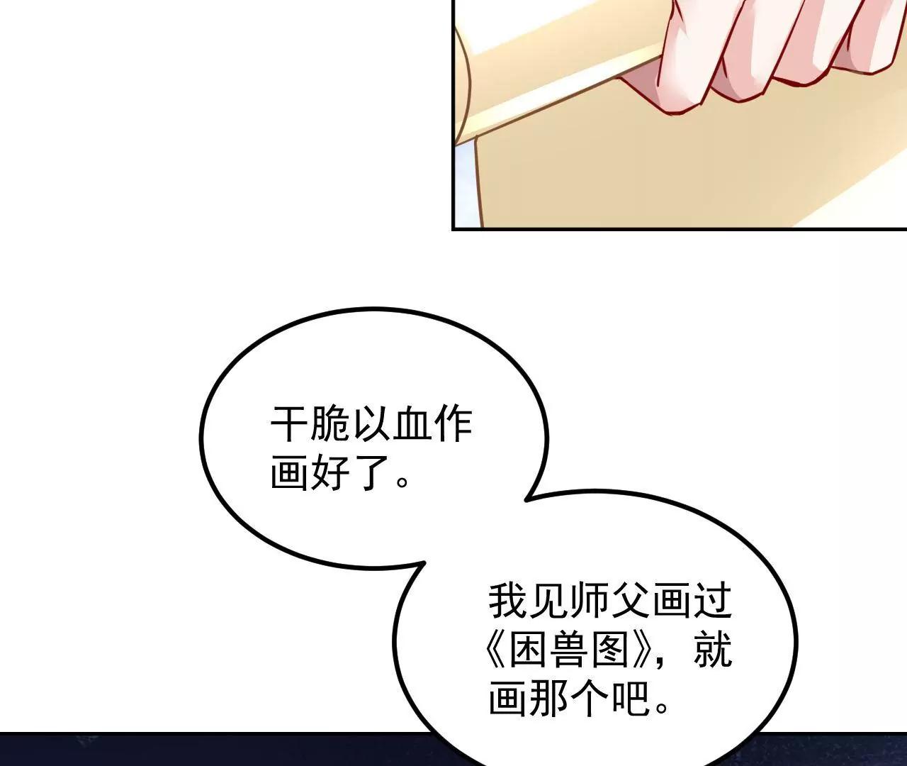 第81话 结界崩塌23