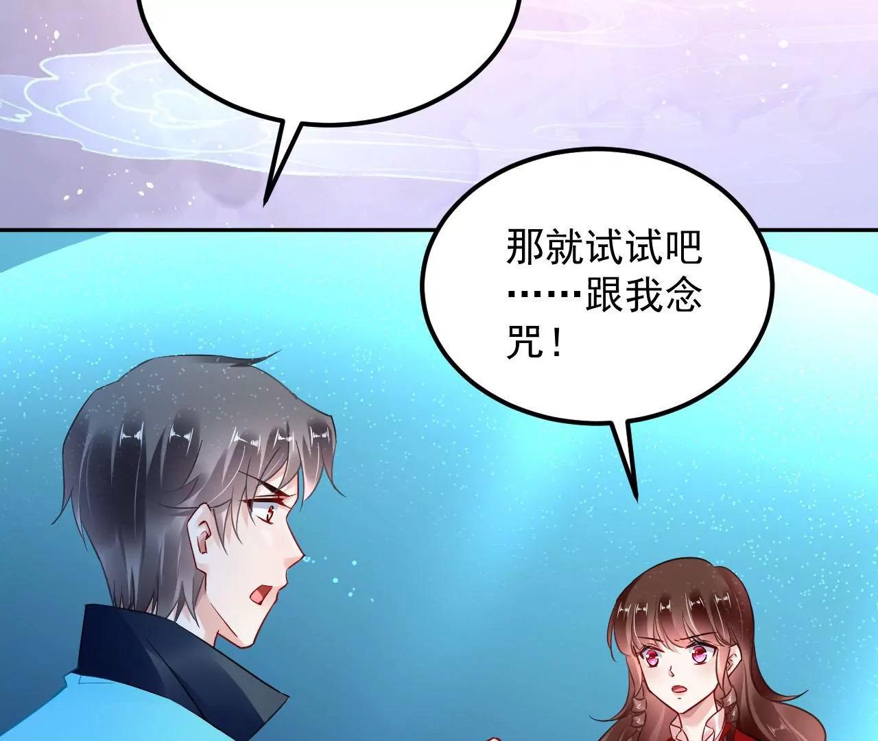 第81话 结界崩塌32