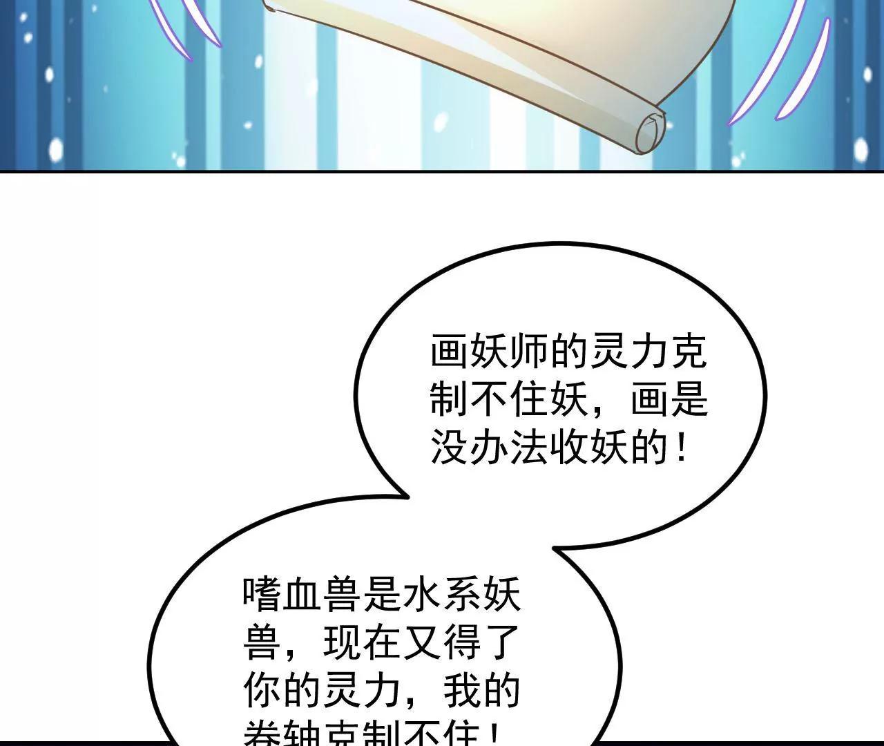 第81话 结界崩塌8
