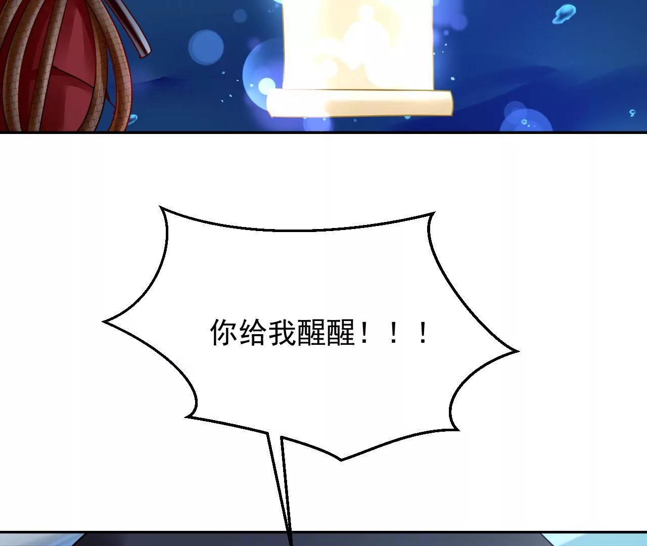 第81话 结界崩塌81