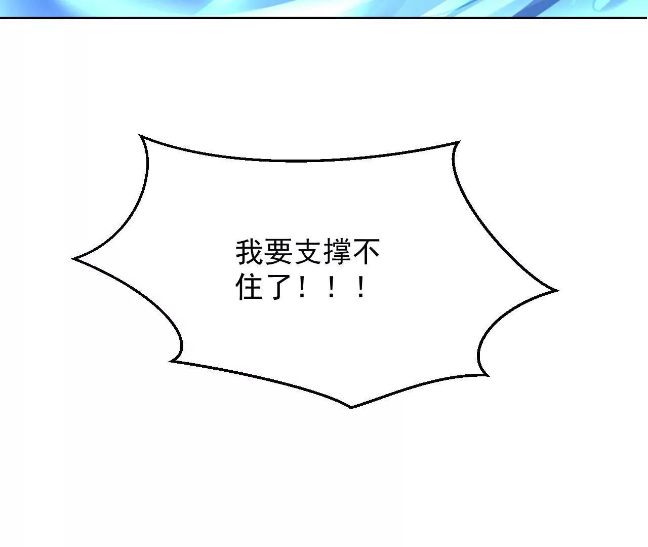 第81话 结界崩塌87