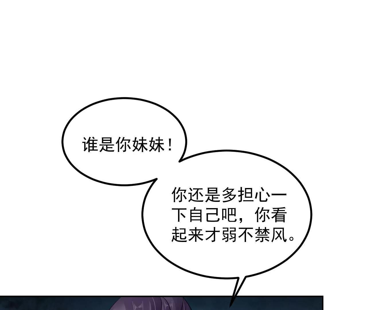 第82话 施法救人29