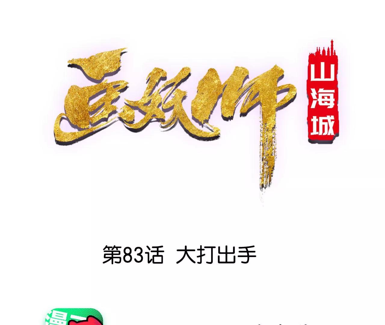 第83话 大打出手0