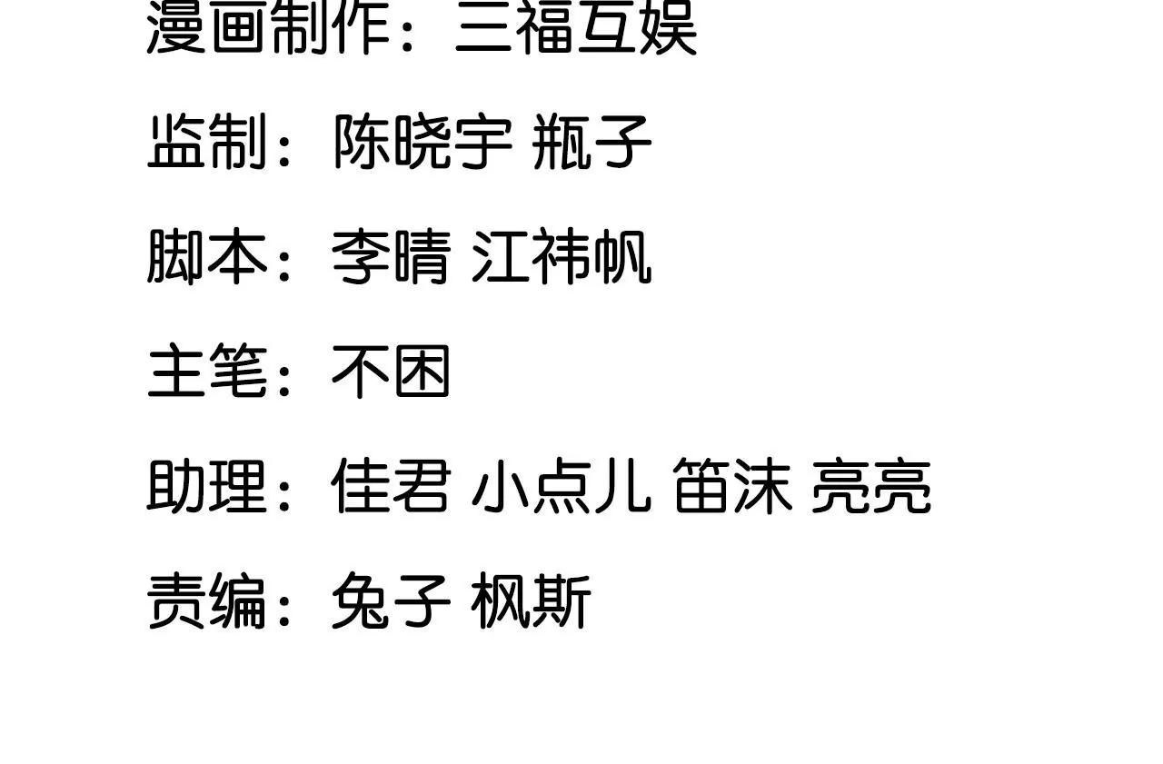 第83话 大打出手2