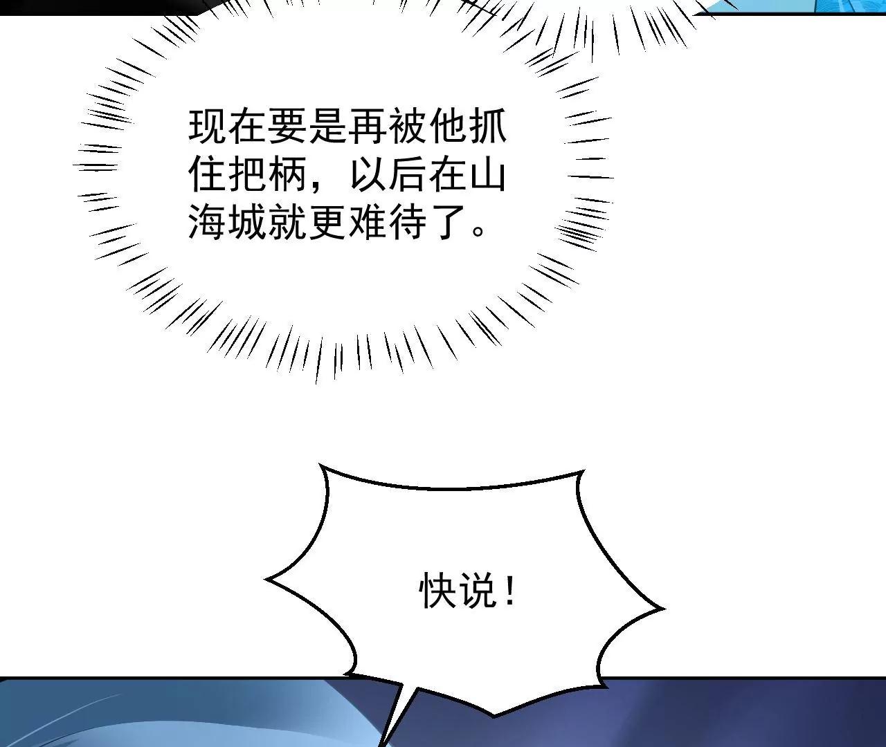 第83话 大打出手36