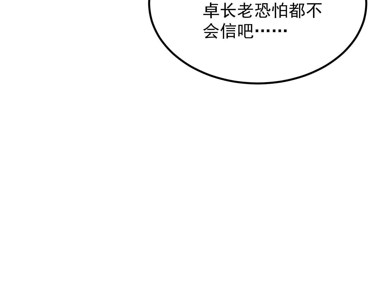 第83话 大打出手39