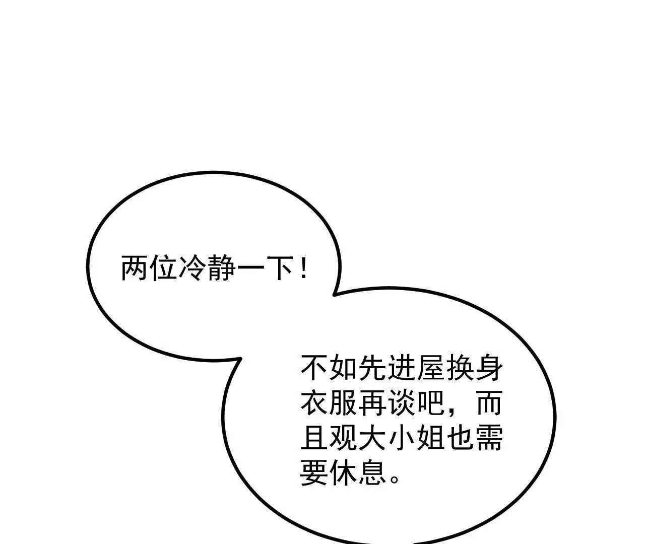 第83话 大打出手40
