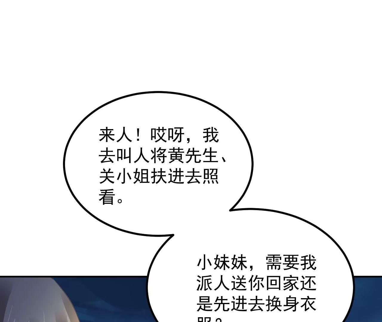 第83话 大打出手81