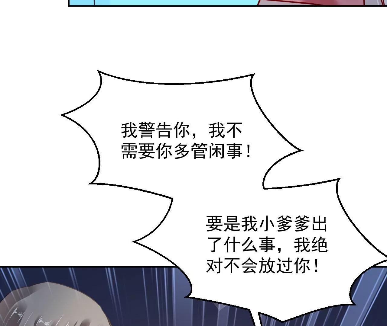 第83话 大打出手86