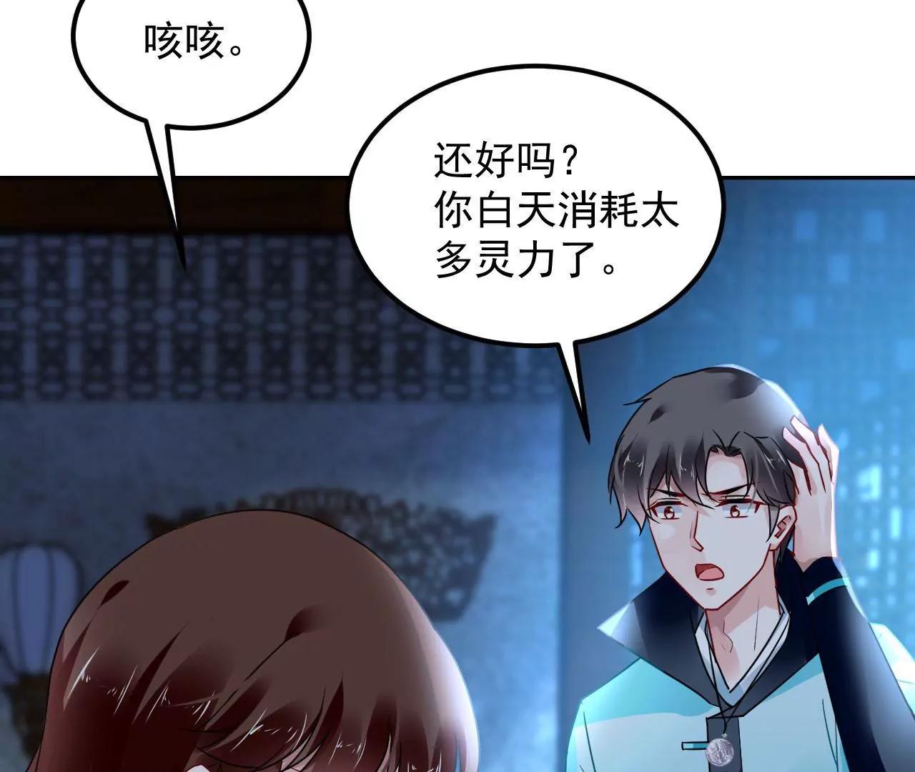第85话 引蛇出洞10