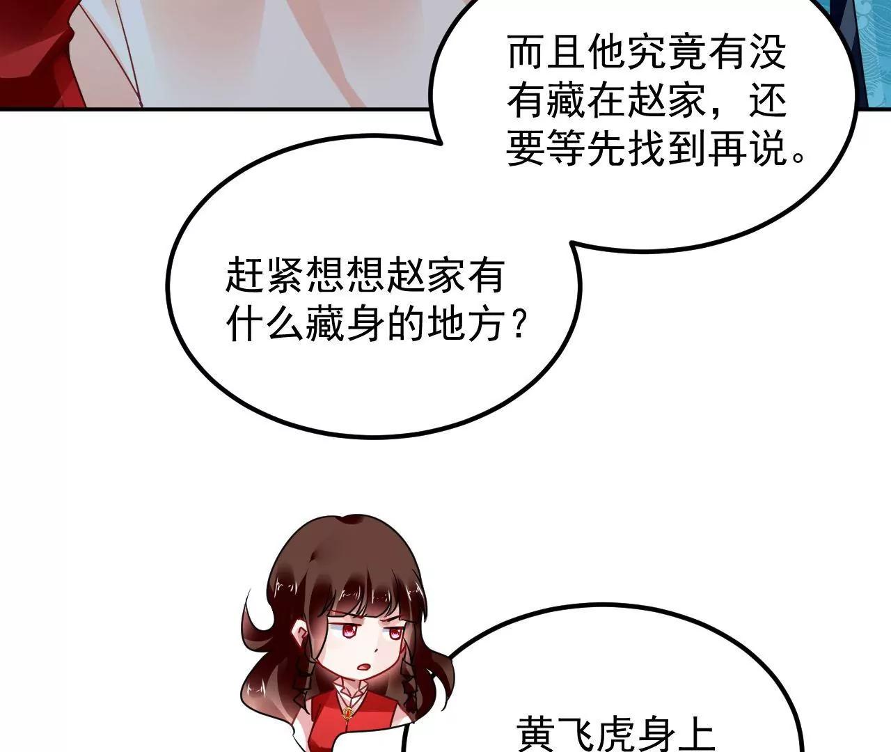 第85话 引蛇出洞12