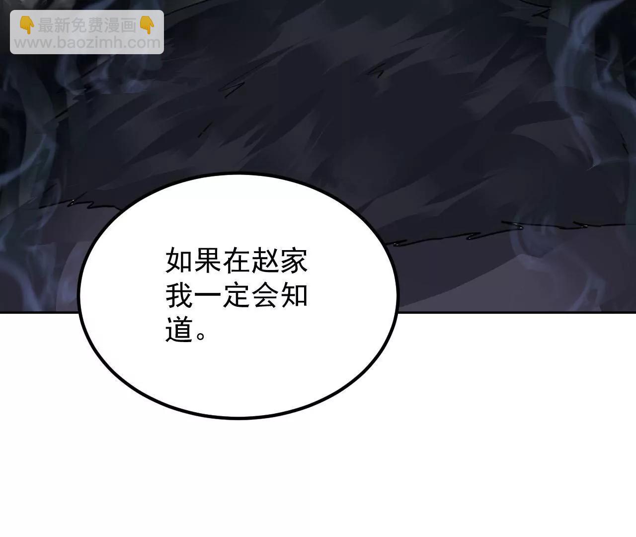 第85话 引蛇出洞14