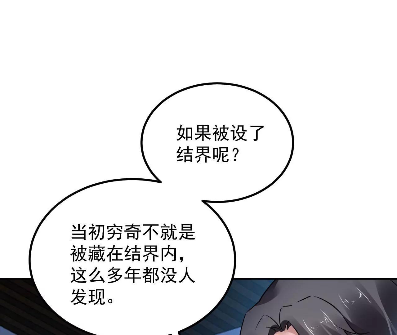 第85话 引蛇出洞16